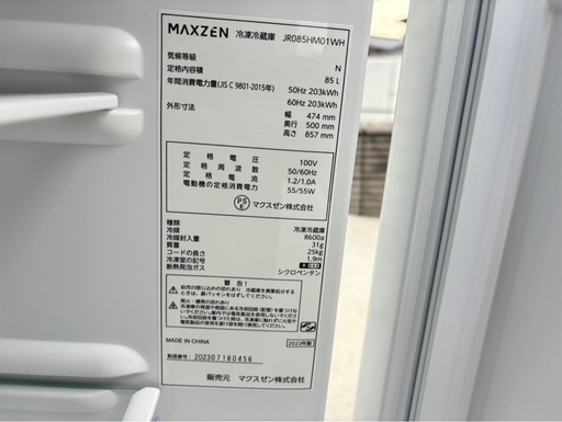 【決まりました】マクスゼン 冷蔵庫 JR085HM01WH 2ドア 85L 2023年製 MAXZEN  