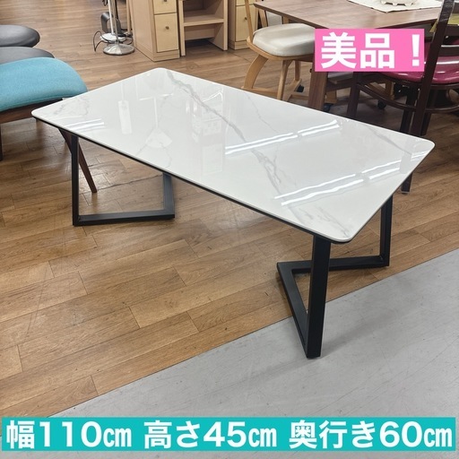 【?買取市場 柴田店】 I746 ? 美品♪ PGTRUS センターテーブル ⭐ クリーニング済