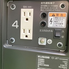 ガス発電機の画像