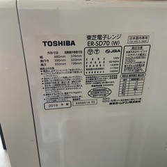東芝　オーブンレンジ　レンジのみ使用可能の画像