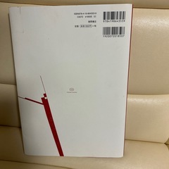 白濱亜嵐　写真集の画像