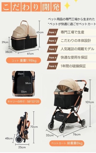 PETTENA ペットカート分離式　超美品！