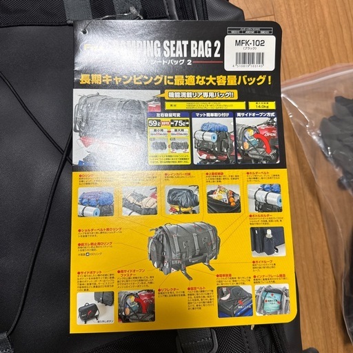 モトフィズ　タナックス キャンピングシートバック２