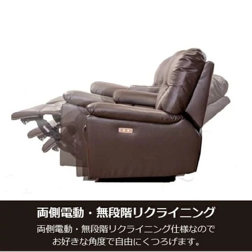 【新品】電動ソファ3人掛け
