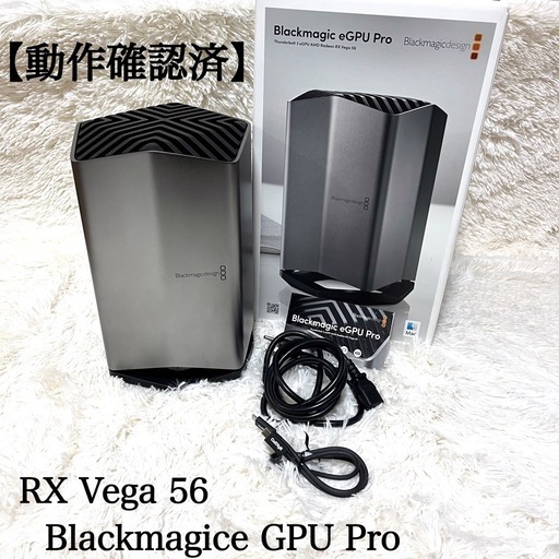 中古 Radeon RX Vega 56 Blackmagic eGPU Pro 稼働品Radeon RX Vega 56 Blackmagic eGPU Pro (凛) 宇土の周辺機器の