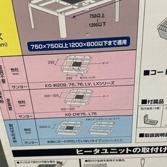 【中古】コタツ取替ユニット　未使用　暖房器具【E0127IA】の画像
