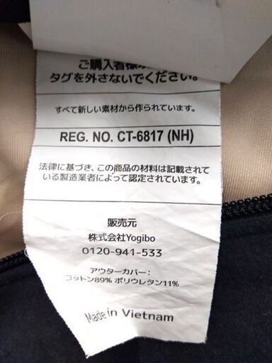 Yogibo ビーズクッション CT-6817(NH) 約160×69cm カバー付き ブラック系 ビーズソファ ヨギボー 札幌市 中央区 南12条