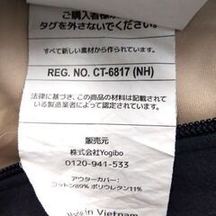 Yogibo ビーズクッション CT-6817(NH) 約160×69cm カバー付き ブラック系 ビーズソファ ヨギボー 札幌市 中央区 南12条の画像