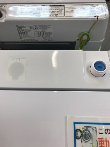 ジャングルジャングル貝塚店　洗濯機　東芝　白　ホワイト　7kg  ダブルシャワー　上開き　送風　簡易乾燥　糸くずフィルター　リサイクル　貝塚市　二色浜