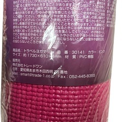【⭐️新品未使用⭐️】ヨガマット　ピンク　トレーニングマット　の画像