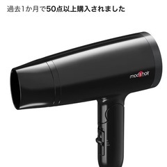 ヘアドライヤー　MHD-1245の画像