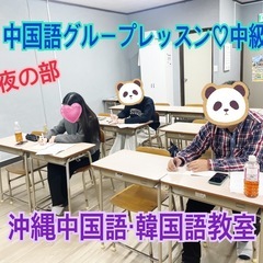 🌺【2/7開催】中国語無料体験会の参加者募集中！の画像