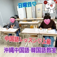 🌺【2/7開催】中国語無料体験会の参加者募集中！の画像