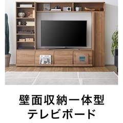 壁面収納型テレビボード（ハイタイプ）【直接取りに来られる方のみ】の画像