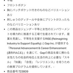 GAP  リネンコットンメンズシャツLサイズの画像