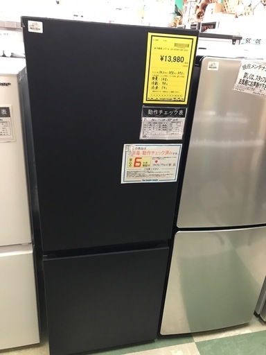ジャングルジャングル貝塚店　冷蔵庫　ハイアール　黒　ブラック　右開き　2ドア 2023  148L  製氷皿　リサイクル　貝塚市　二色