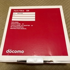 docomo フォトスタンドの画像