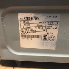 【都市ガス】リンナイガスコンロの画像