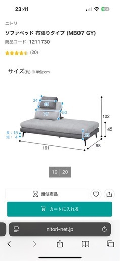 ソファーベッド