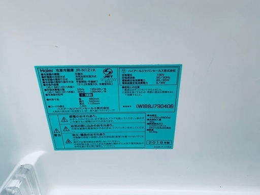 Haier 冷凍冷蔵庫  JR-N121A