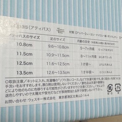 ベビーシューズ
の画像