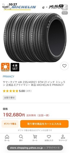 モデリスタ クラウンエステート 21インチアルミホイール