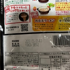 天下一品京都鶏白湯味鍋スープ2袋の画像