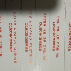 【未使用】口と足で描く芸術家協会 ポストカード 絵ハガキ 15枚セットの画像