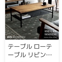 ローテーブルの画像
