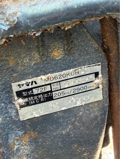 ヤマハディーゼル