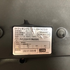 2口 IH調理器 ブラック の画像