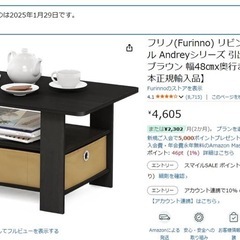 ミニテーブルの画像