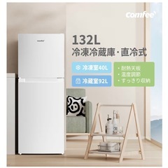 2025モデル冷蔵庫の画像