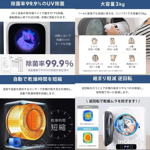 家庭用乾燥機3キロ