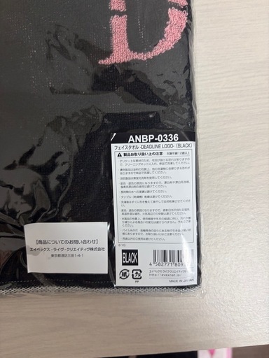 BLACKPINK DEADLINE フェイスタオルブラック (ふらん) 首里のその他の