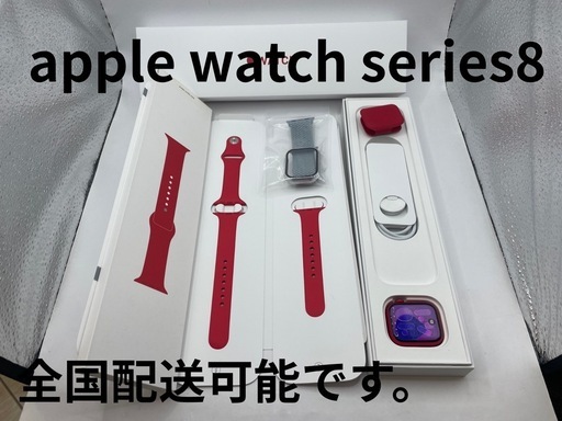 【極美品】 Apple watch series 8 41mm GPSモデル #mon283