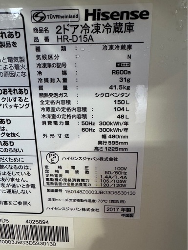 A2710 Hisense ハイセンス 2ドア冷蔵庫 150L 2017年製 冷凍ドアヘコミあり