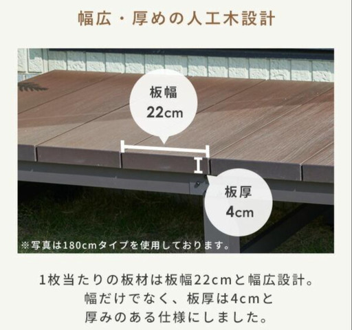【新品未使用格安】山善　人工木ウッドデッキ120cm×90cm ダークブラウン　2台　