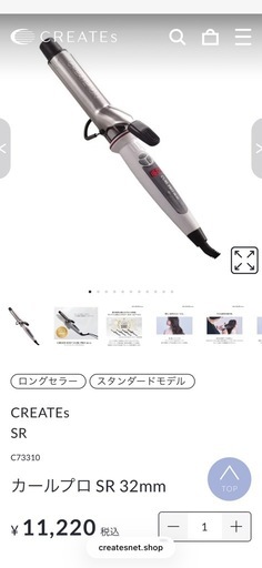 クレイツ　ヘアアイロン　コテ