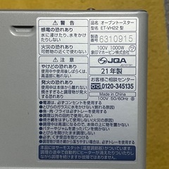 象印　　オーブントースターの画像