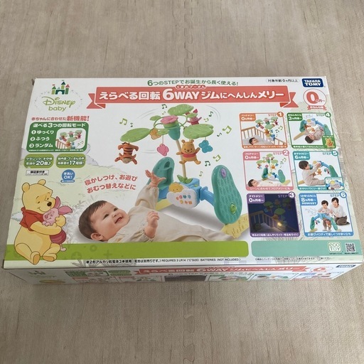 えらべる回転プーメリー（箱・説明書・部品全て有）動作確認済 ベビージム プーさん