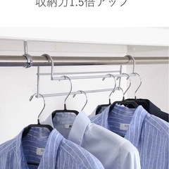 【未使用 新品】収納倍増ハンガー 幅35.5cm 2本セット ホワイトの画像