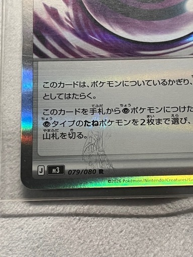 エラーカード】テレパス超エネルギー (こう) 小倉のカードゲーム