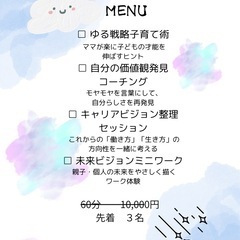 コーチングの体験しませんか？の画像