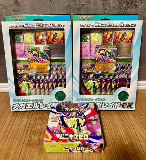ムニキスゼロ未開封シュリンク付き2箱＋スペシャルカードセットメガエルレイド2箱 ムニキスゼロシュリンク付き2ボックス。スペシャルカードセットメガ