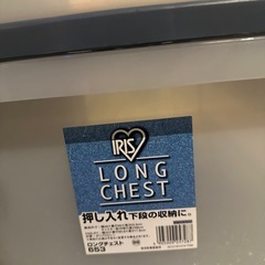 未使用に近い収納ケース2台の画像