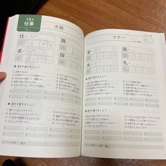 漢字マスター N3 改訂版＊書き込みほぼなしの画像