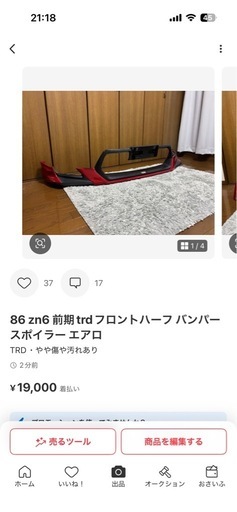 86 zn6 フロント エアロ サイド スカート
