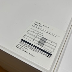 ニトリ Nインボックス 2 3段3引出し ×4個セットの画像