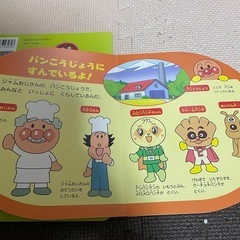 アンパンマン絵本2セット　美品の画像